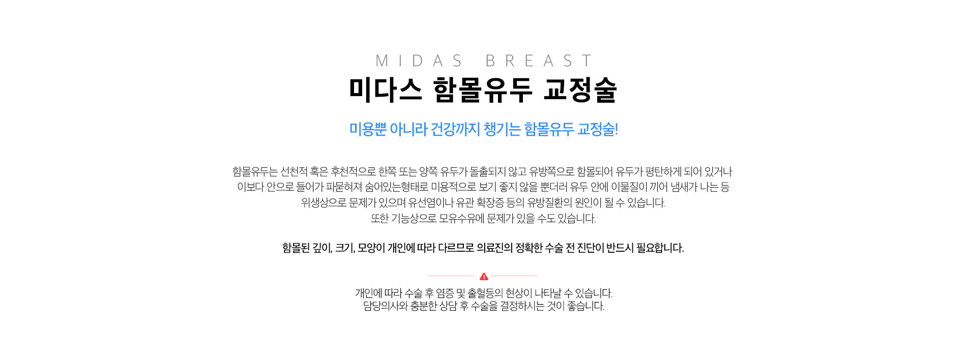 유두성형 | 미다스성형외과 줄기세포가슴성형