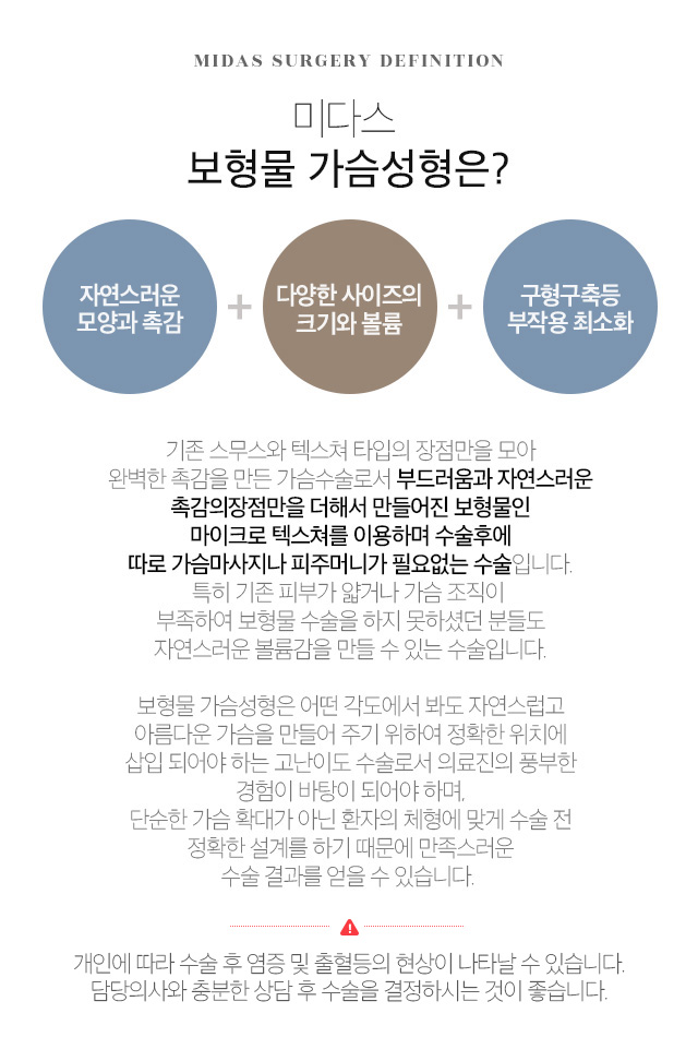 미다스성형외과 줄기세포가슴성형