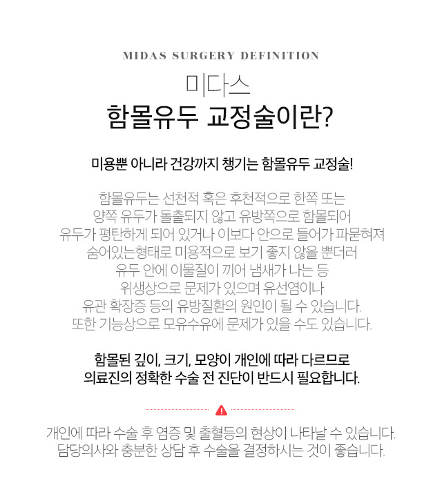 유두성형 | 미다스성형외과 줄기세포가슴성형